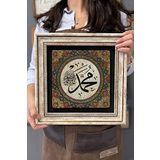 Oscar Stone Decor Çerçeveli Tablo Taş Duvar Dekoru 30 X 30 Cm Muhammed Yazılı Hat Tablo