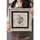 Oscar Stone Decor Çerçeveli Tablo Taş Duvar Dekoru 30 X 30 Cm Vav Elif Harfi Hat Sanatı Çizim