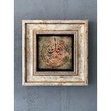 Oscar Stone Decor Çerçeveli Taş Duvar Dekoru 20 x 20 cm DUA TEMALI TABLO