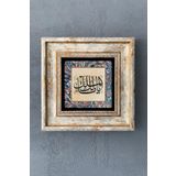 Oscar Stone Decor Çerçeveli Taş Duvar Dekoru Tablo 20cm X 20cm Malik-ül Mülk Allah'ın Ismi CDD1-40-1681