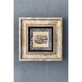 Oscar Stone Decor Çerçeveli Taş Duvar Dekoru Tablo 20Cm X 20Cm Malik-Ül Mülk Allah'In Ismi Cdd1-40-1683