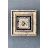 Oscar Stone Decor Çerçeveli Taş Duvar Dekoru Tablo 20Cm X 20Cm Malik-Ül Mülk Allah'In Ismi Cdd1-40-1685