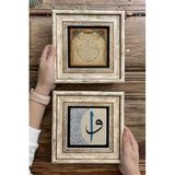Oscar Stone Decor Çerçeveli Taş Duvar Dekoru Tablo 20X20Cm 2'Li Set (462-353) Bereket Dua Vav Elif 2-2Cdd-047