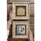 Oscar Stone Decor Çerçeveli Taş Duvar Dekoru Tablo 20x20cm 2'li Set (462-353) Bereket Dua Vav Elif