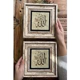 Oscar Stone Decor Çerçeveli Taş Duvar Dekoru Tablo 20x20cm 2'li Set Allah