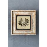 Oscar Stone Decor Çerçeveli Taş Duvar Dekoru Tablo 20x20cm Malikel Mülk Depremden Koruyan Dua CDD1-40-1692