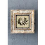 Oscar Stone Decor Çerçeveli Taş Duvar Dekoru Tablo 20x20cm Malikel Mülk Depremden Koruyan Dua