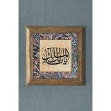 Oscar Stone Decor Decor Masif Çerçeveli Doğaltaş Tablo 28X28 Cm Malikel Mülk Depremden Koruyan Dua Prmt2020-1681
