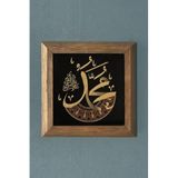 Oscar Stone Decor Hz.muhammed Yazılı Masif Çerçeveli Taş Tablo-duvar Dekoru- 28x28 Cm PRMT2020-1078