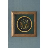 Oscar Stone Decor Kahverengi Masif Çerçeveli Allah Yazılı Taş Tablo Pano 28x28 cm PRMT2020-429
