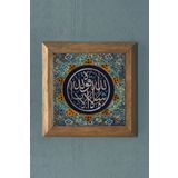 Oscar Stone Decor Maaşallah Yazılı Masif Çerçeveli Taş Tablo-duvar Dekoru- 28x28 cm PRMT2020-1080