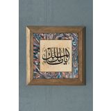 Oscar Stone Decor Masif Çerçeveli Doğaltaş Tablo 28x28 cm Malikel Mülk Depremden Koruyan Dua