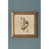 Oscar Stone Decor Masif Çerçeveli Vav Harfi Doğaltaş Tablo Pano 28x28 cm PRMT2020-326