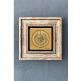 Oscar Stone Decor Nas Suresi Çerçeveli Taş Tablo- Duvar Dekoru 20x20 Cm-wall Decor CDD-40-1197