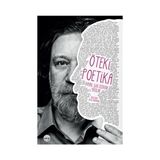 ÖTEKİ POETIKA : BAYRIL ŞİİRİ ÜZERİNE YAZILAR - HILAL KARAHAN