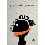 OTTAIKKUPOYA VAKKU
