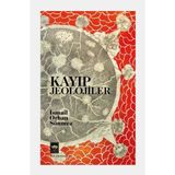 Ötüken Neşriyat Kayıp Jeolojiler