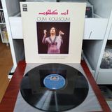 Oum Koulsoum ( Ümmü Gülsüm ) - Akoun Said / Tebeini Lih / Koullou Ma Yezdad / Lih Tilaouini /- 1974 Yunanistan Dönem Basım Albüm - 33 Lük Lp Plak
