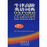 Oxford Advanced English Dictionary (7th Edition)