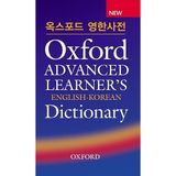 Oxford Advanced Learner's English-Korean Dictionary