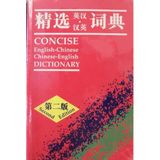 Oxford Concise English-Chinese Chinese-English Dictionary