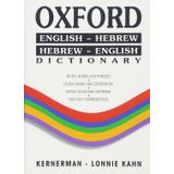 Oxford Dictionary: English-Hebrew/Hebrew-English (Hebrew Edition)