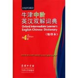 Oxford Intermediate Learners English-Chinese Dictionary - 4th edition - compact edition (Chinese Edition)