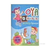 Oya ve Arkadaşları Yazmayı Öğreniyor - kollektif