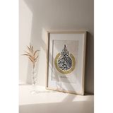 Ozcanlar Cerceve Ayetel Kürsi Çerçeveli Tablo Dekorasyon Ev Dekoru Hediyelik İslami Tekli Ahşap Tablo ÖZC-382-40X50