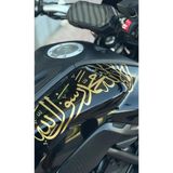 Özgül Reklam Motosiklet Deposu Için 35X11 cm Kelime-I Tevhid Sticker Etiket / Araç Sticker / Motor Sticker - Altın - Tek Ebat