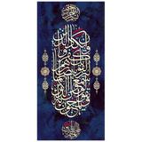 Ozn Aksesuar Hı Stone 5d Elmas Boncuk Taş Işleme Mozaik Goblen Kit Nazar Ayeti 30X60 SDK89249