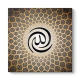 Panoramik ALLAH Tablosu 100 x 100