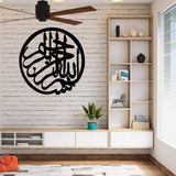 paradise RANFORCE Metal Duvar Sanatı, Metal Alhamdulilla Duvar Dekoru, İslami Duvar Dekoru, Ev Ofis Oturma Odası Dekorasyonları, Metal Duvar Askıları (24" G x 24" Y / 60x60cm)
