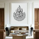 paradise RANFORCE Metal Duvar Sanatı, Metal Surah Ikhlas Duvar Dekoru, İslami Duvar Dekoru, Ev Ofis Oturma Odası Dekorasyonları, Metal Duvar Askıları (21" G x 28" Y / 54x70cm) (21" G x 28" Y /
