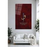 Parıltı Yayınları B&G Design Elif Vav Ve Hasbünallah Duası Temperli Dekoratif Cam Tablo
