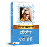 Parineeta Aur Badi Didi | Sharat Chandra Chattopadhyay Novel in Hindi