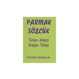 PARMAK SÖZLÜK TÜRKÇE - ARAPÇA / ARAPÇA - TÜRKÇE - OSMAN DÜZGÜN