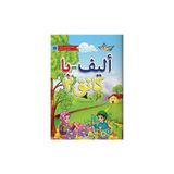 Patani Dili Kur'an Elifbası - Muhammed Ali Ensari - Renkli