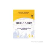 Payehali 2-2 - Stanislav Çernışov