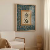 Pegziz Elhamdülilah Allah'a Şükürler Olsun Islami Tablo Çerçeveli Tablo Dini Tablo Duvar Tablosu - 21X30