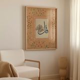 Pegziz Kulhuvallahu Ehad O, Allah'tır, Bir Tektir Ihlas Suresi Islami Tablo Çerçeveli Tablo Dini Tablo - 30x40