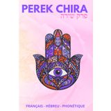 Perek Chira - Rose: Association Alone but not alone (abna)