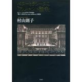 Pero to rashinu no arusesuto ronso : Kino ryuri no opera o meguru odorokubeki mono ru meruveiyu no gainen.