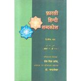 PHARASI HINDI SHABDKOSH-V-1