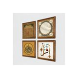 Pinecone Ayet-el Kürsi, İlk Ayet 'Oku', Esma'ül Hüsna, Hilye-i Şerif Taş Duvar Tablosu - Ahşap Çerçeveli Taş Tablo - 25x25 cm - 4 Parça Set - Dekoratif Duvar Sanatı - Modern Ev Duvar Dekoru W4-748