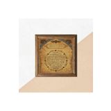 Pinecone Bereket Duası Taş Duvar Tablosu Ahşap Çerçeveli Duvar Dekoru Wall Art 25x25cm W1-113