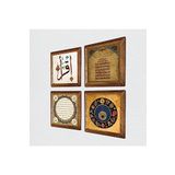 Pinecone İlk Ayet 'Oku', Ayet-el Kürsi, Nazar, Hilye-i Şerif Taş Duvar Tablosu - Ahşap Çerçeveli Taş Tablo - 25x25 cm - 4 Parça Set - Dekoratif Duvar Sanatı - Modern Ev ve Ofis Duvar Dekoru W4-224