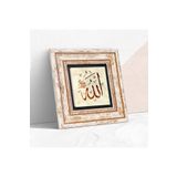 Pinecone Stone Allah Lafzı Taş Duvar Tablosu - Çerçeveli Taş Tablo - Dekoratif Duvar Sanatı - Modern Ev ve Ofis Duvar Dekoru T1-115