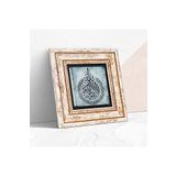 Pinecone Stone Ayet-el Kürsi Taş Duvar Tablosu - Çerçeveli Taş Tablo - Dekoratif Duvar Sanatı - Modern Ev ve Ofis Duvar Dekoru T1-204