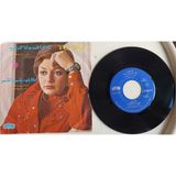 Plakperest Gogoosh – Gahi Khande Gahi Gerye / Hala Bavar Bekonam Ya Nakonam - 1973 Iran Basım 45 Lik Plak